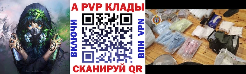 A PVP VHQ  KRAKEN рабочий сайт  Горно-Алтайск  как найти закладки 