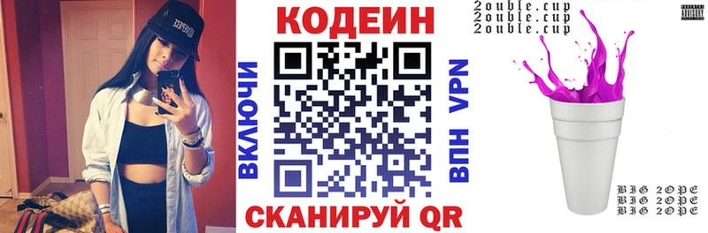 Кодеин напиток Lean (лин) кракен Горно-Алтайск