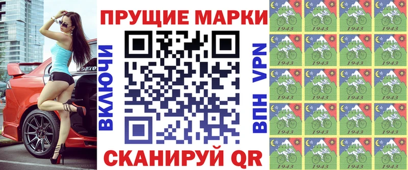 Наркотические марки 1,8мг  Горно-Алтайск 